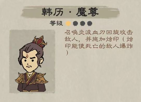 九重试炼韩历魔尊