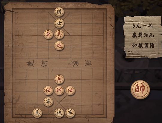 大多数象棋残局第7关