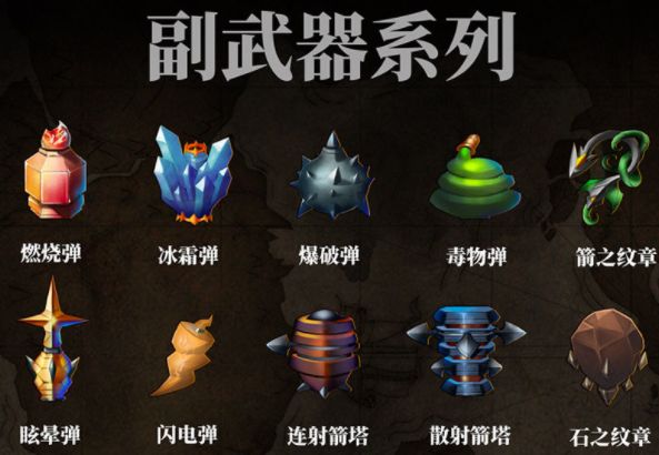 暗魔领主副武器