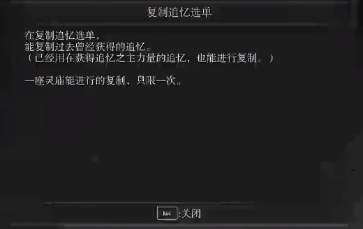 艾尔登法环漫步灵庙复制追忆