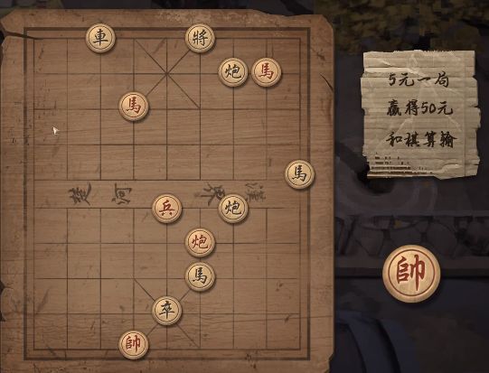 大多数象棋残局第5关