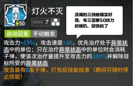 底层数三技能解晕效果很好