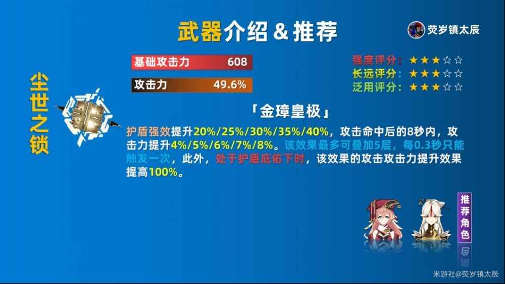 尘世之锁