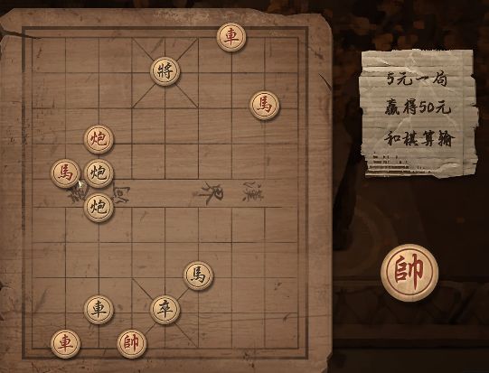 大多数象棋残局第6关