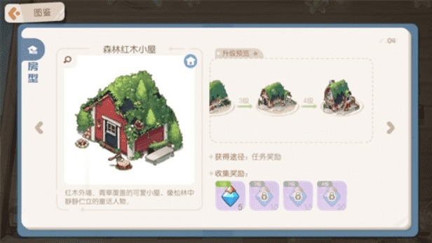 奥比岛手游森林红木小屋