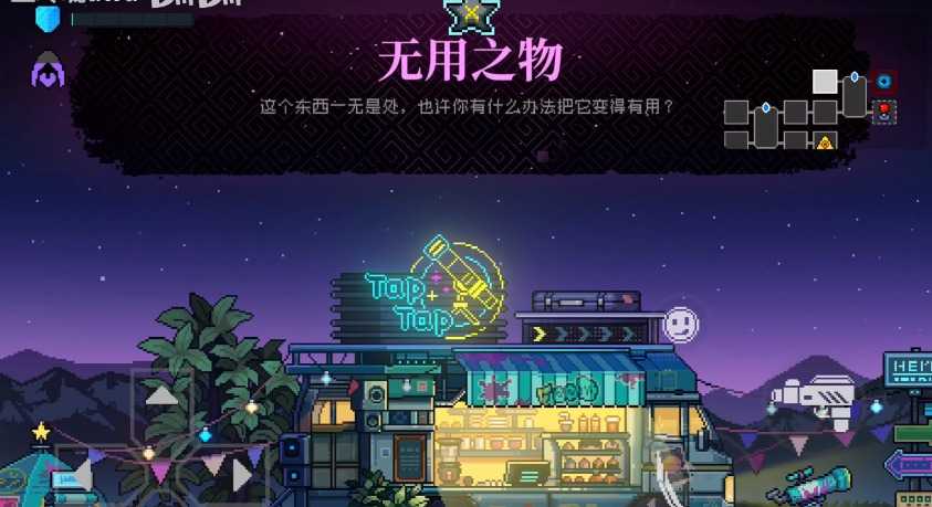 霓虹深渊无限taptap房