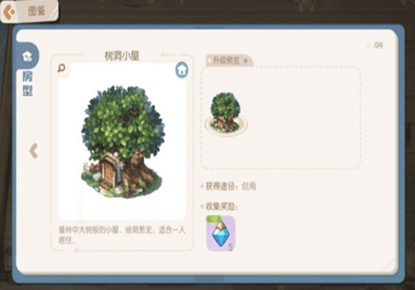 奥比岛手游树洞小屋