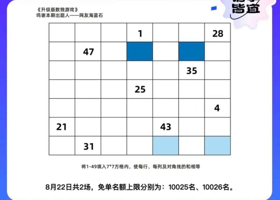 8.22免单问题