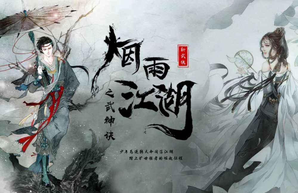 武神诀