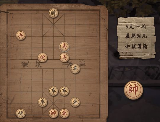 大多数象棋残局第8关