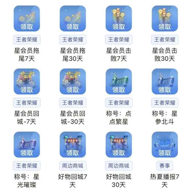 1-9级奖励