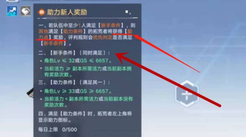 助力点机制介绍