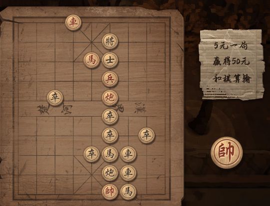 大多数象棋残局第14关