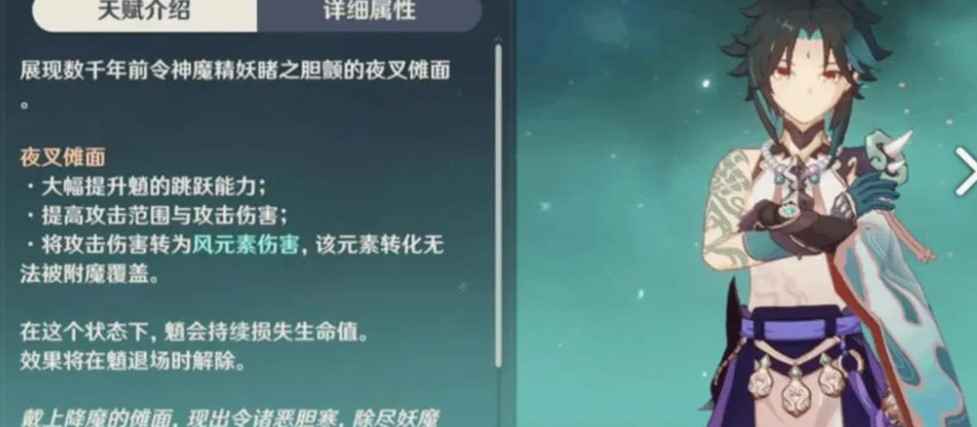 魈的扣血机制所以排行第四