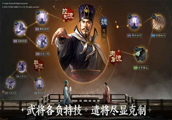 三国志战棋版魏国武将选择