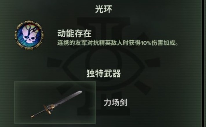 心能者武器