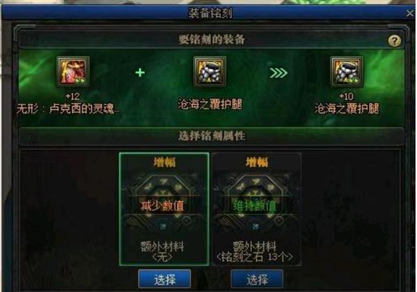 dnf105级装备继承