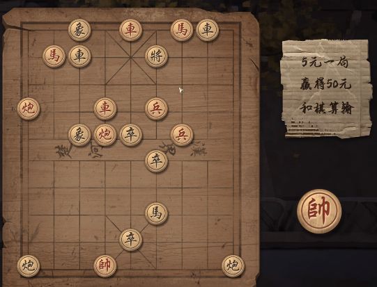 大多数象棋残局第18关