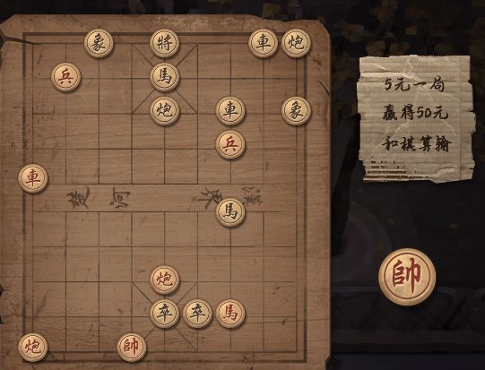 大多数象棋残局第17关