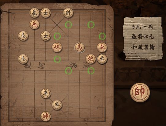 大多数象棋残局第13关