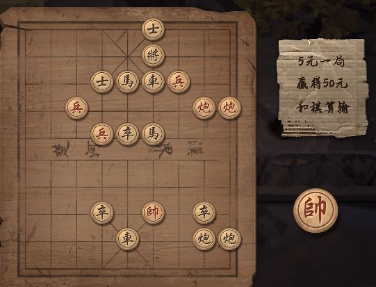 大多数象棋残局第15关