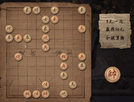 大多数象棋残局第19关