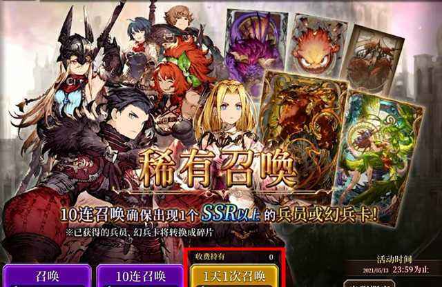 ffbe幻影战争兵员碎片获取方法详解