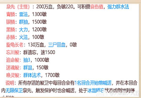 大话西游手游新版塔七怪物抗性