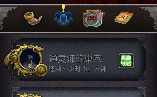 魔兽世界9.0随从冒险任务怎么做