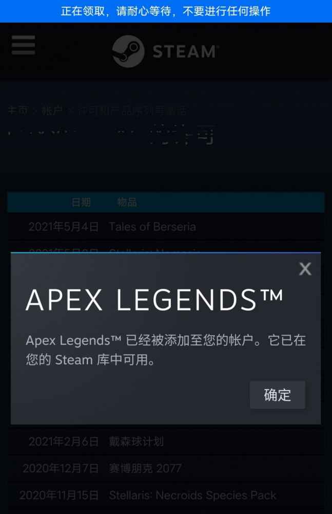 小黑盒apex入库成功