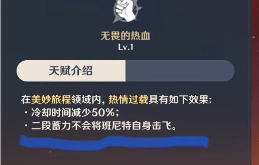 自身的固有天赋抵消