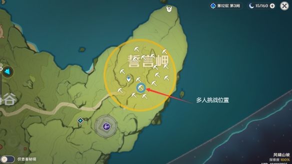 原神誓言峡秘宝迷踪宝藏点位分布图