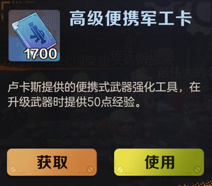 合金弹头觉醒手游高手进阶之武器选择攻略-合金弹头觉醒武器满级多少