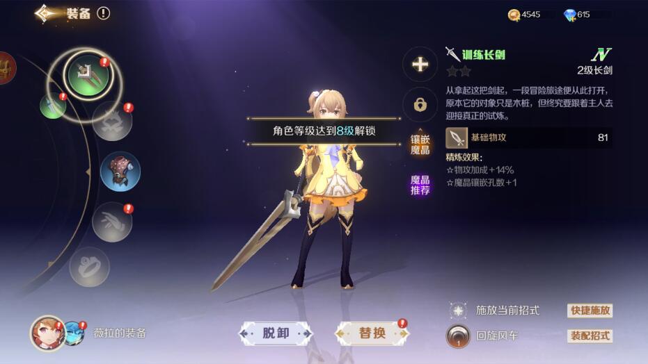 灵契少女手游新手玩法攻略