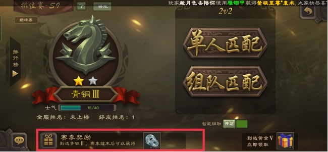 三国杀赛季奖励领取技巧