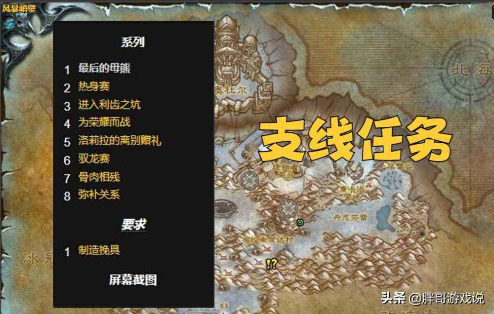 魔兽世界占星者声望怎么刷（占星者声望冷淡怎么办）--第3张