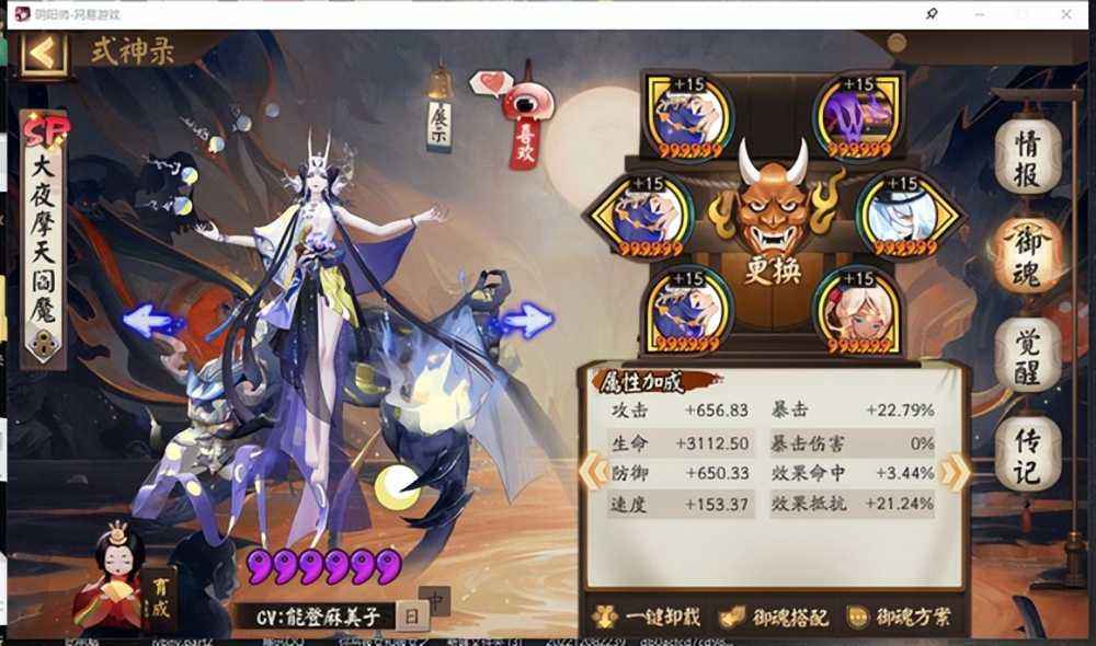 阴阳师式神排名最佳ssr2023（阴阳师式神强度汇总）--第4张