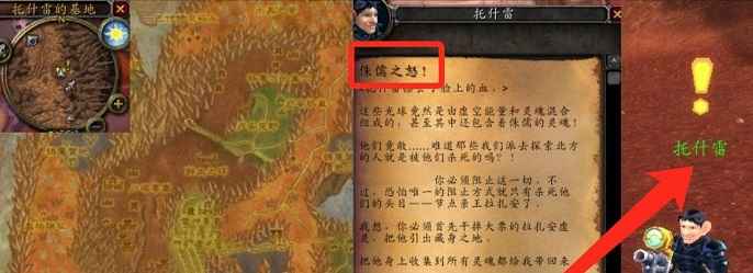 魔兽世界侏儒之怒任务怎么做-侏儒之怒任务完成攻略