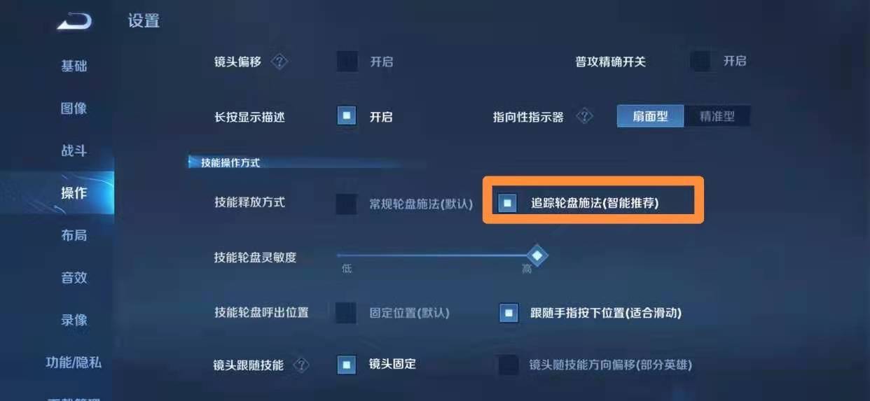 王者荣耀钟馗自动瞄准怎么设置-钟馗自动瞄准设置教程