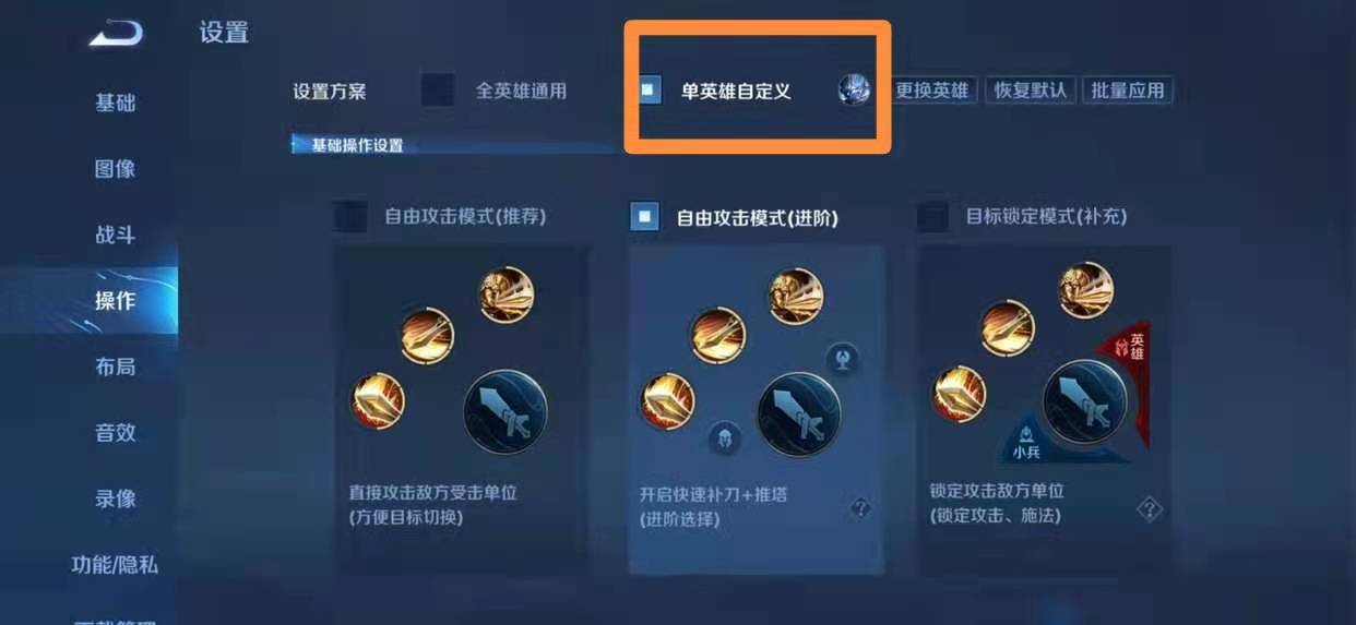 王者荣耀钟馗自动瞄准怎么设置-钟馗自动瞄准设置教程