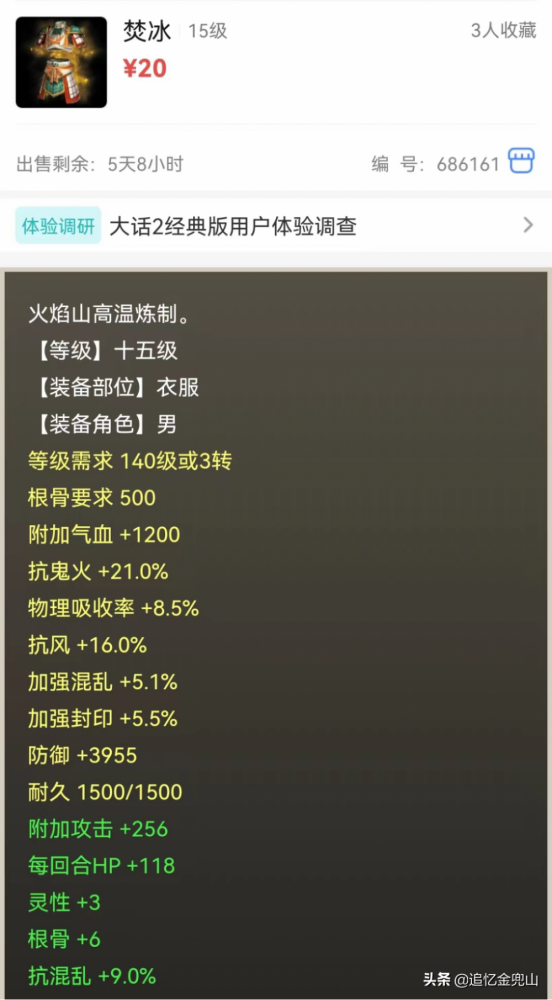 大话西游2藏宝阁选号攻略（大话西游2藏宝阁技巧细说）--第3张