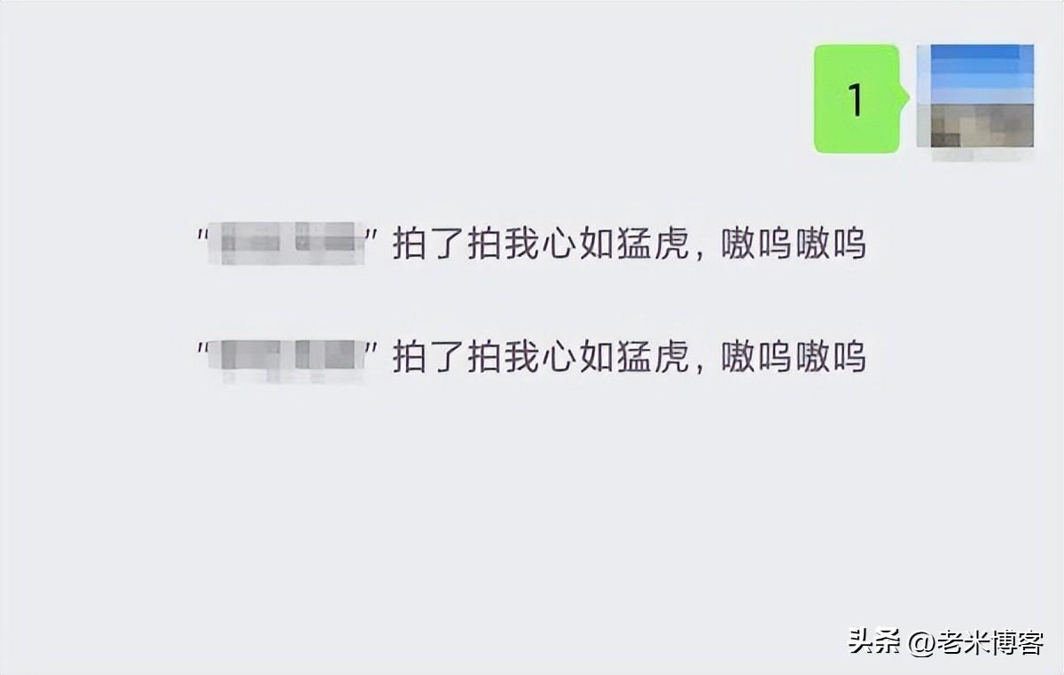 微信拍了拍后面加一句话怎么设置（微信拍了拍后面加一句话搞笑）--第1张