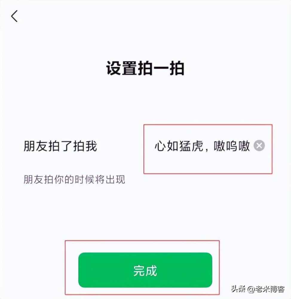 微信拍了拍后面加一句话怎么设置（微信拍了拍后面加一句话搞笑）--第4张