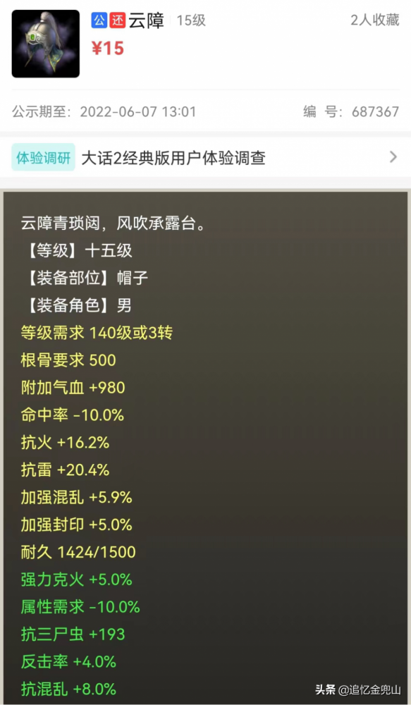 大话西游2藏宝阁选号攻略（大话西游2藏宝阁技巧细说）--第2张