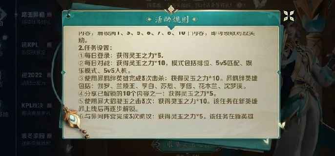 王者荣耀暃的羁绊英雄有几种-使用暃羁绊英雄完成3次击杀完成攻略