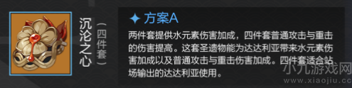 原神达达利亚怎么培养-达达利亚全方位培养攻略