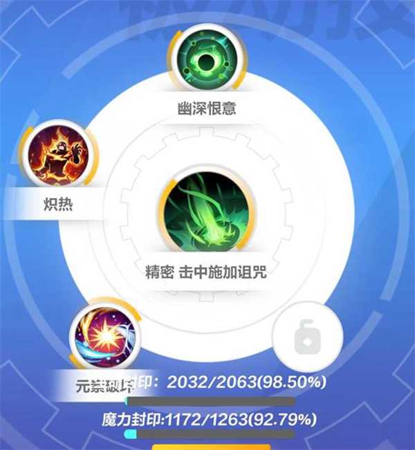 火炬之光无限冰焰2怎么玩_火炬之光无限冰焰2技能搭配详解