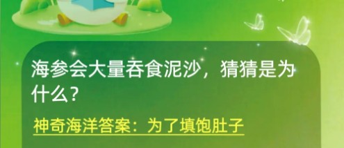 海参会大量的吞食泥沙猜猜是为什么_海参的填饱之路