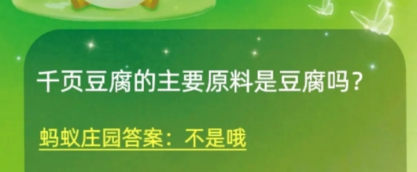 千页豆腐的主要原料是豆腐吗_千页豆腐的制作方法详解