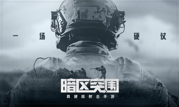 暗区突围s6赛季手册皮肤是什么_暗区突围s6赛季手册攻略大全